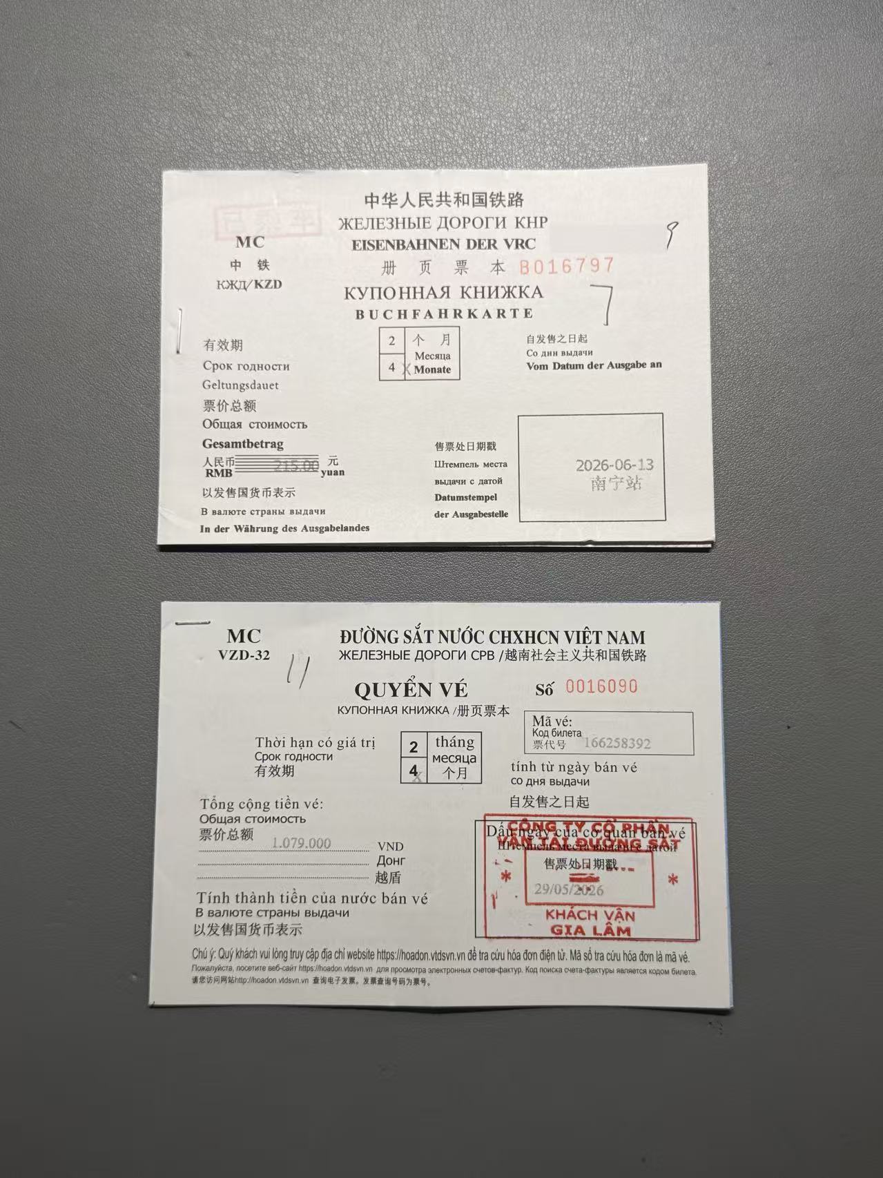 册页票本 封面